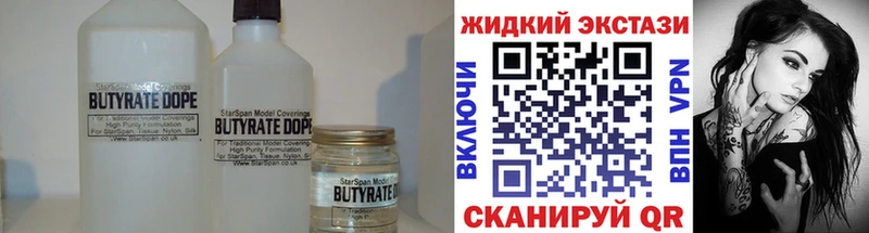Купить где  Болгар  Бутират жидкий экстази 