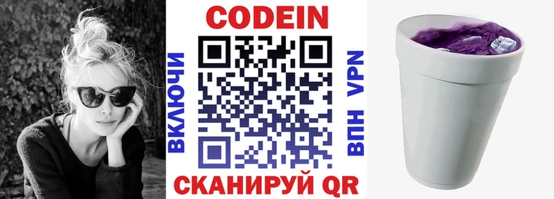 Купить где  Болгар  Codein Purple Drank 