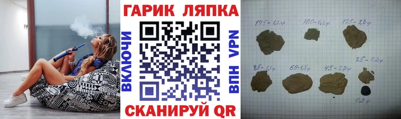 ГАШ индика сатива  Купить закладки  Болгар 