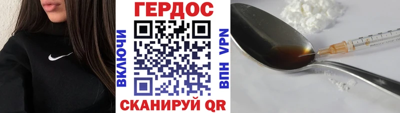 Купить где  Болгар  ГЕРОИН VHQ 